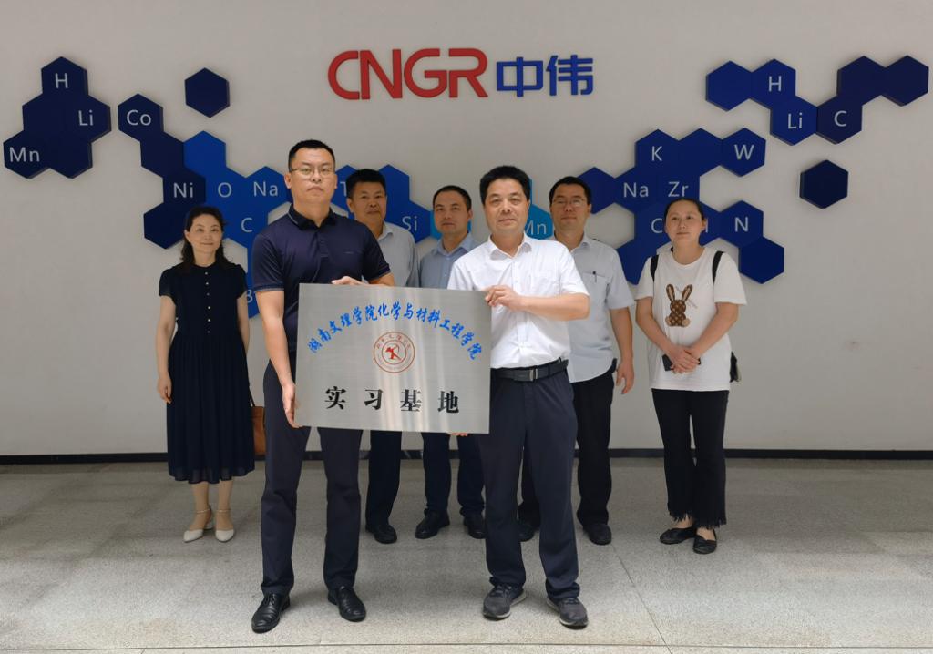 星空入口与中伟新材签订合作协议、挂牌实习基地 星空入口与中伟新材签订合作协议、挂牌实习基地