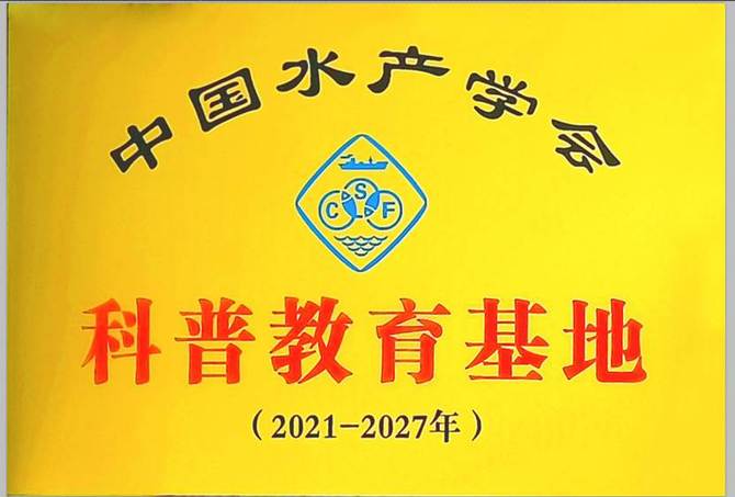 星空入口新增一全国性“科普教育基地”(1)