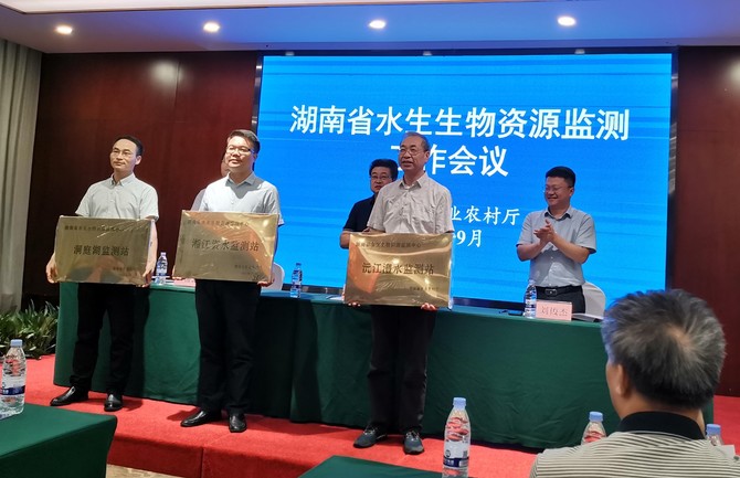湖南省水生生物资源监测中心沅江澧水站落户星空入口 湖南省水生生物资源监测中心沅江澧水站落户星空入口
