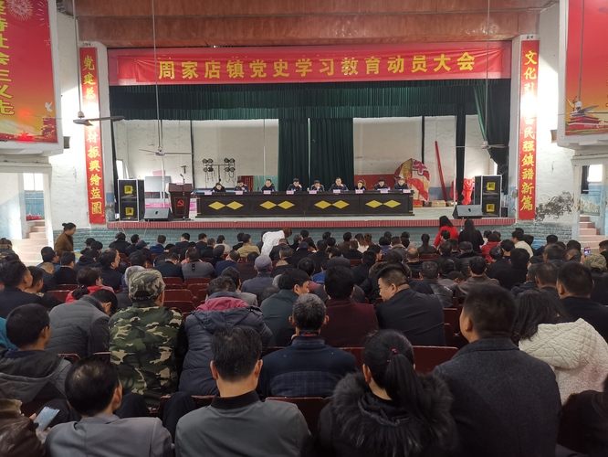 星空入口为基层量身定制党史宣讲课 星空入口为基层量身定制党史宣讲课