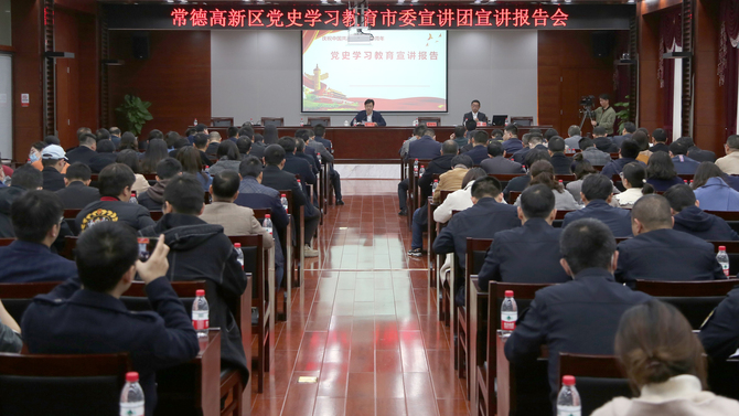 星空入口教师走进常德高新区开展专题宣讲 星空入口教师走进常德高新区开展专题宣讲
