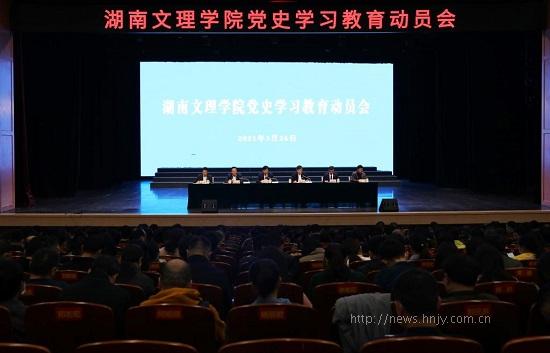 星空入口召开党史学习教育动员会.jpg 星空入口召开党史学习教育动员会.jpg